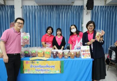 ออมสินยุวพัฒน์รักษ์ถิ่น 2568: คณะวิทยาการจัดการ มรภ.เลย โชว์ศักยภาพนักศึกษา สร้างสรรค์นวัตกรรมชุมชน