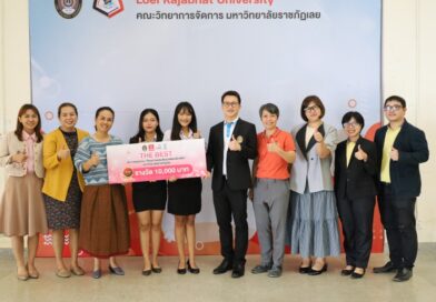 รางวัล “THE BEST” พลังคนรุ่นใหม่ พลิกโฉมชุมชน