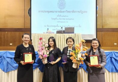 ชื่นชมความสำเร็จเน้นย้ำอาจารย์คุณภาพ