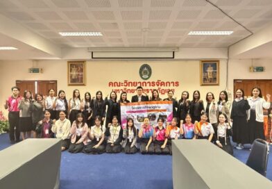 แลกเปลี่ยนเรียนรู้วิถีบัญชี เชื่อมเครือข่ายวิชาการ! สาขาบัญชี มรภ.เลย ต้อนรับคณะศึกษาดูงานจากนครพนมอย่างอบอุ่น