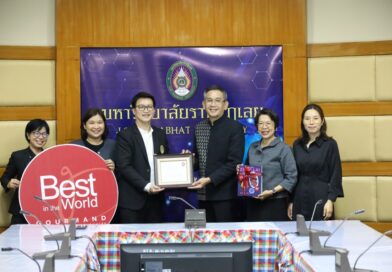 มหาวิทยาลัยราชภัฏเลย คว้ารางวัล “Best in the World” จากหนังสือ “Zaab Lai” บนเวที Gourmand Awards 2025