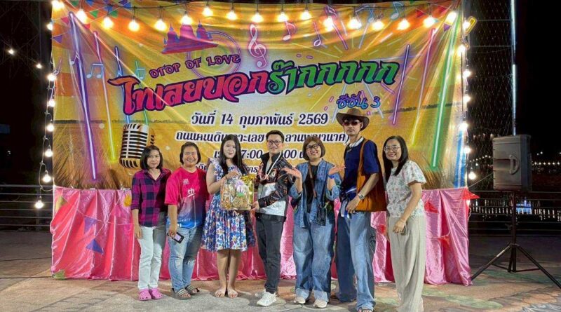 ไทเลยบอกรัก ซีซั่น 3