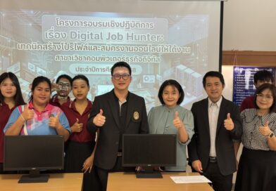 Skills ที่โลกการทำงานปี 2026 ต้องการ