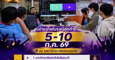 ผ่านเข้ารอบ ในการแข่งขันกีฬาอีสปอร์ตชิงชนะเลิศมหาวิทยาลัยแห่งประเทศไทย ครั้งที่ 1