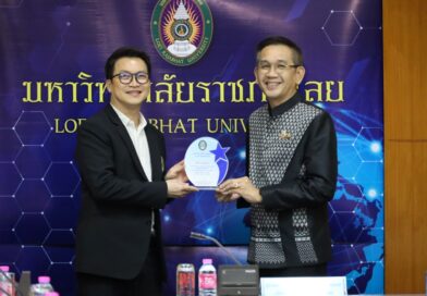 ยืนหนึ่งเรื่องพัฒนา มุ่งสู่ความเป็นเลิศ คณะวิทยาการจัดการ คว้าแชมป์ LRU KM DAY ครั้งที่ 7