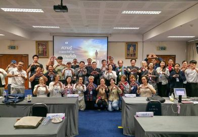 เปลี่ยนโลจิสติกส์แบบเดิม ให้สมาร์ทด้วย AI! โครงการผลิตบัณฑิตพันธุ์ใหม่ มรภ.เลย ติวเข้มผู้ประกอบการ SMEs รุ่นที่ 1 สุดปัง!