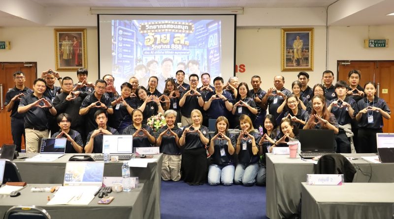เปลี่ยน AI ให้เป็นคู่หูธุรกิจ! คณะวิทยาการจัดการ มรภ.เลย จัดอบรม “การตลาดดิจิทัลสำหรับเอสเอ็มอี” ติวเข้มผู้ประกอบการ รุ่นที่ 1 แบบจัดเต็ม